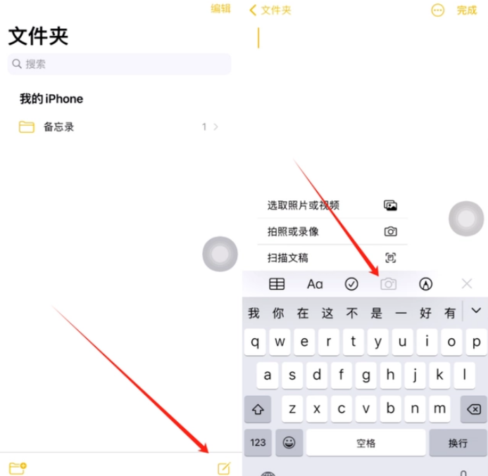 打安镇苹果维修网点分享怎么使用iPhone备忘录扫描证件 