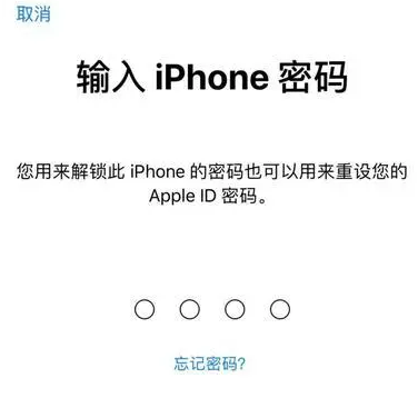 打安镇苹果15维修网点分享iPhone 15六位密码怎么改四位 