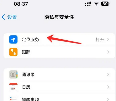 打安镇苹果客服中心分享iPhone 输入“发现石油”触发定位 