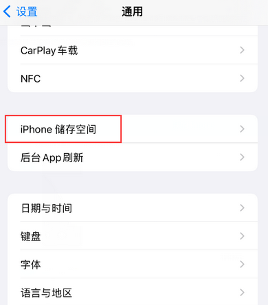 打安镇iPhone系统维修分享iPhone储存空间系统数据占用过大怎么修复 