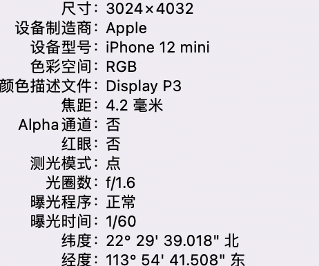 打安镇苹果15维修服务分享iPhone 15拍的照片太亮解决办法 