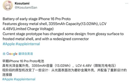 打安镇苹果16pro维修分享iPhone 16Pro电池容量怎么样