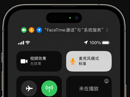 打安镇苹果授权维修网点分享iPhone在通话时让你的声音更清晰 