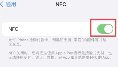 打安镇苹果维修服务分享iPhone15NFC功能开启方法 