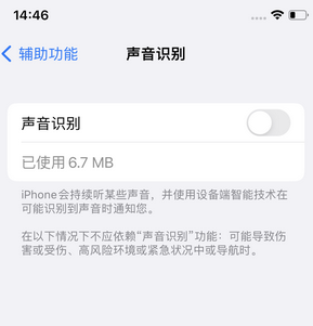 打安镇苹果锁屏维修分享iPhone锁屏时声音忽大忽小调整方法