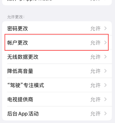 打安镇appleID维修服务iPhone设置中Apple ID显示为灰色无法使用