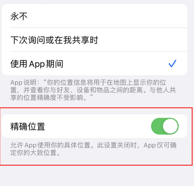 打安镇苹果服务中心分享iPhone查找应用定位不准确怎么办