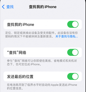 打安镇apple维修店分享如何通过iCloud网页查找iPhone位置