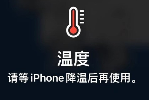 打安镇苹果维修站分享iPhone手机发烫严重怎么办 