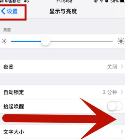 打安镇苹果维修网点分享iPhone快速返回上一级方法教程 