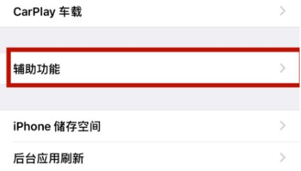 打安镇苹打安镇果维修网点分享iPhone快速返回上一级方法教程