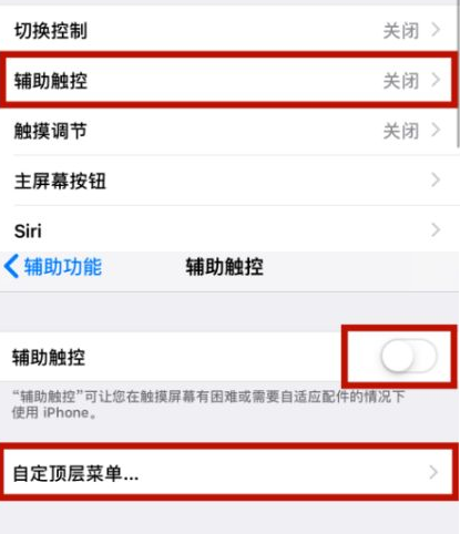 打安镇苹打安镇果维修网点分享iPhone快速返回上一级方法教程