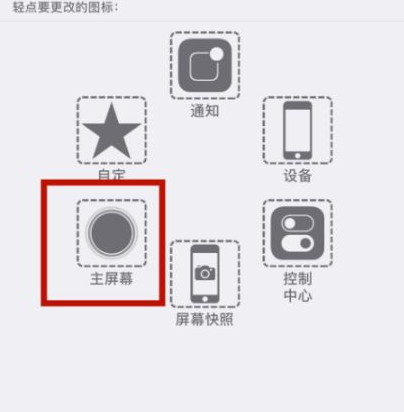 打安镇苹打安镇果维修网点分享iPhone快速返回上一级方法教程