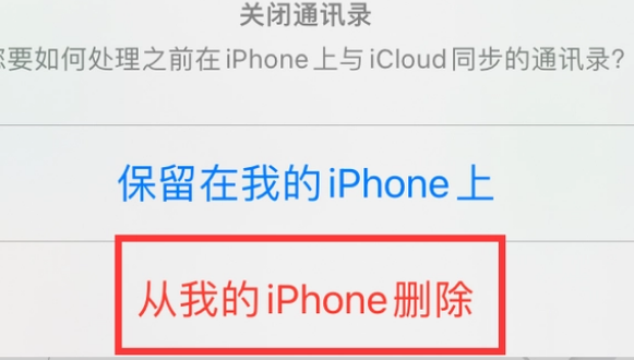 打安镇苹果14维修站分享iPhone14如何批量删除联系人 