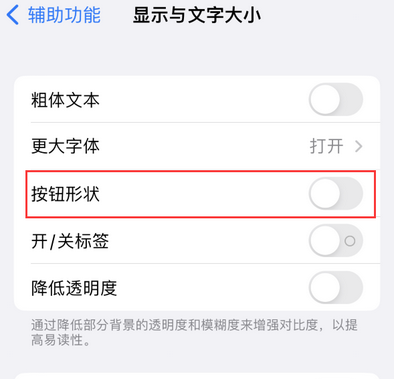 打安镇苹果换屏维修分享iPhone屏幕上出现方块按钮如何隐藏
