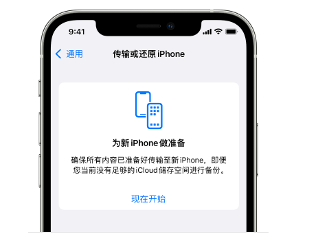 打安镇苹果14维修网点分享iPhone14如何增加iCloud临时免费空间 