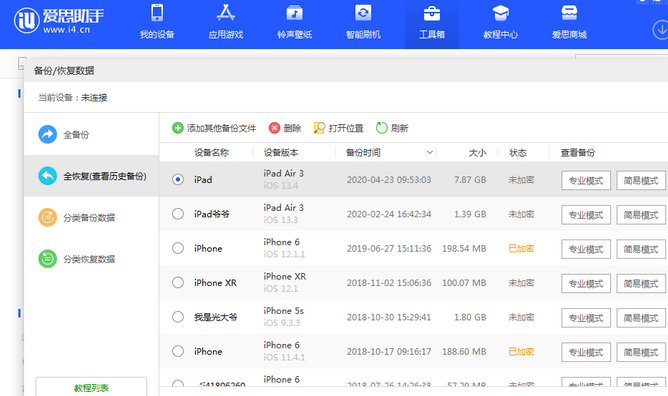 打安镇苹果14维修网点分享iPhone14如何增加iCloud临时免费空间