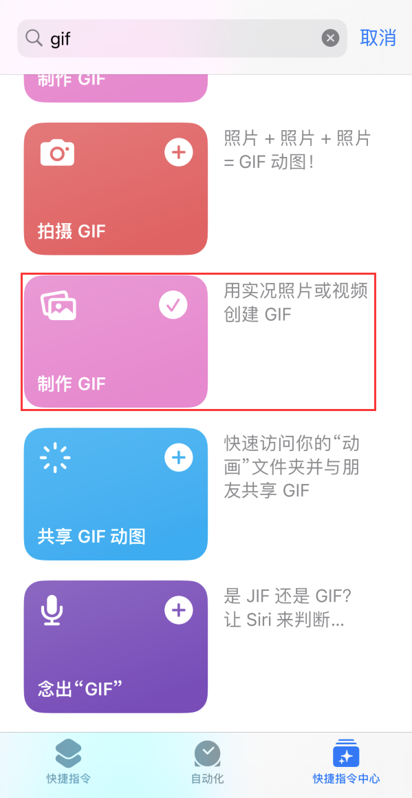 打安镇苹果手机维修分享iOS16小技巧:在iPhone上制作GIF图片 