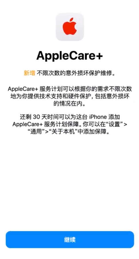 打安镇苹果手机维修分享:如何在iPhone上购买AppleCare+服务计划? 