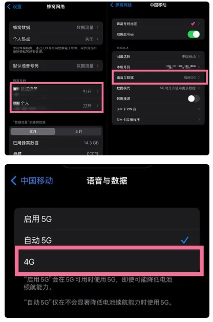 打安镇苹果手机维修分享iPhone14如何切换4G/5G? iPhone14 5G网络切换方法 