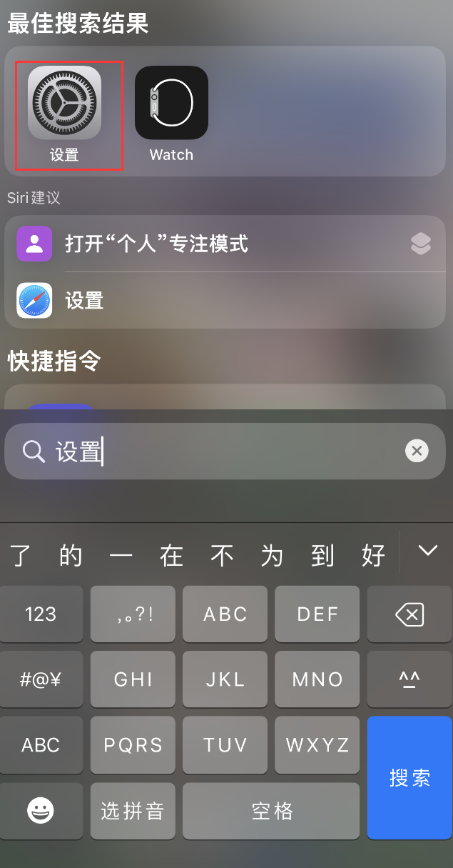 打安镇苹果手机维修分享：iPhone 找不到“设置”或“App Store”怎么办？ 