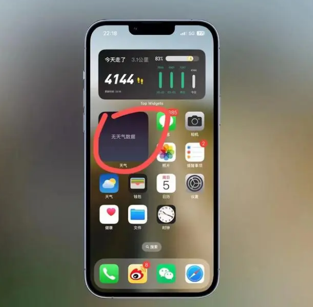 打安镇苹果手机维修分享:iOS16主屏幕天气小组件无法正常工作怎么办？ 