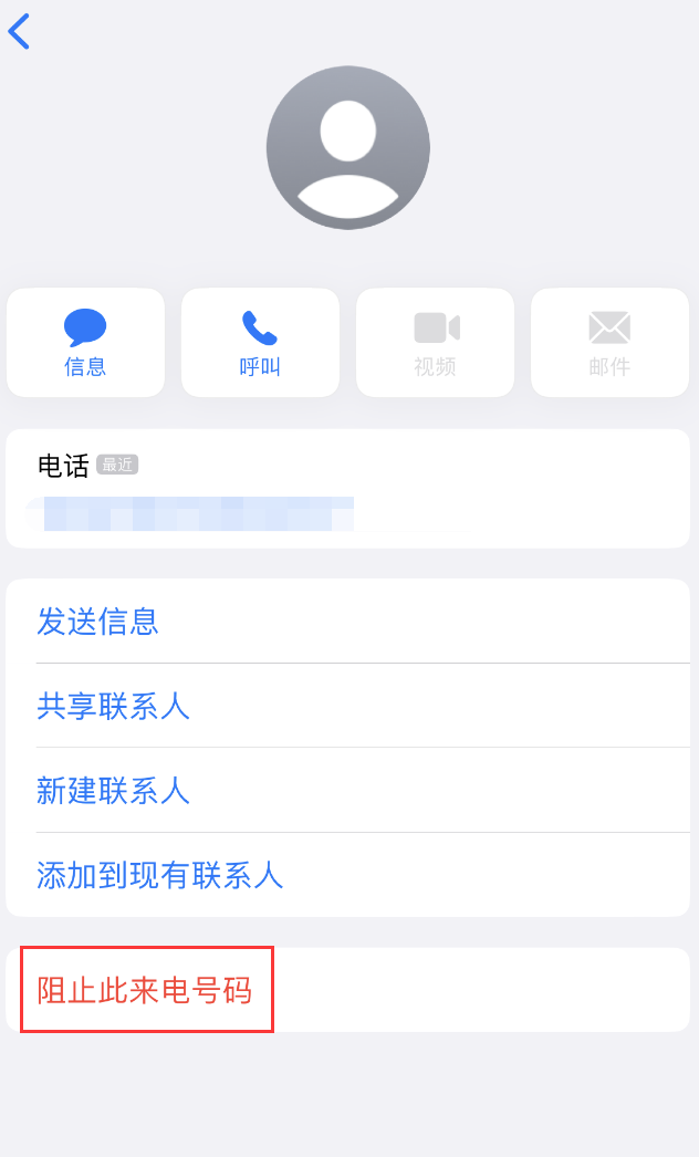 打安镇苹果手机维修分享：iPhone 拒收陌生人 iMessage 信息的方法 