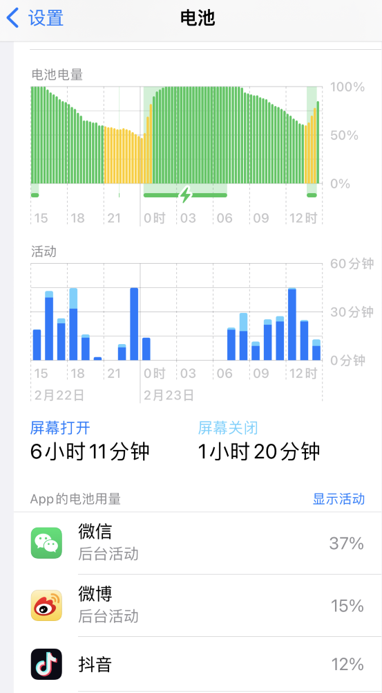 打安镇苹果14维修分享如何延长 iPhone 14 的电池使用寿命 