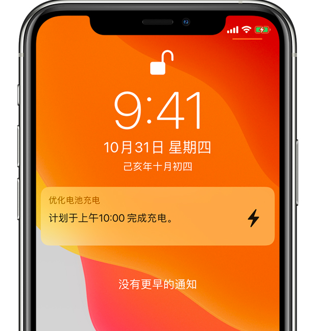 打安镇苹果手机维修分享iPhone 充不满电的原因 