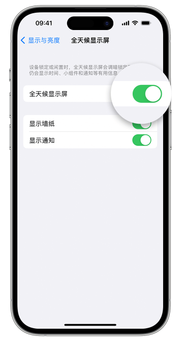 打安镇苹果14维修店分享如何自定义 iPhone 14 Pro 常亮显示屏 