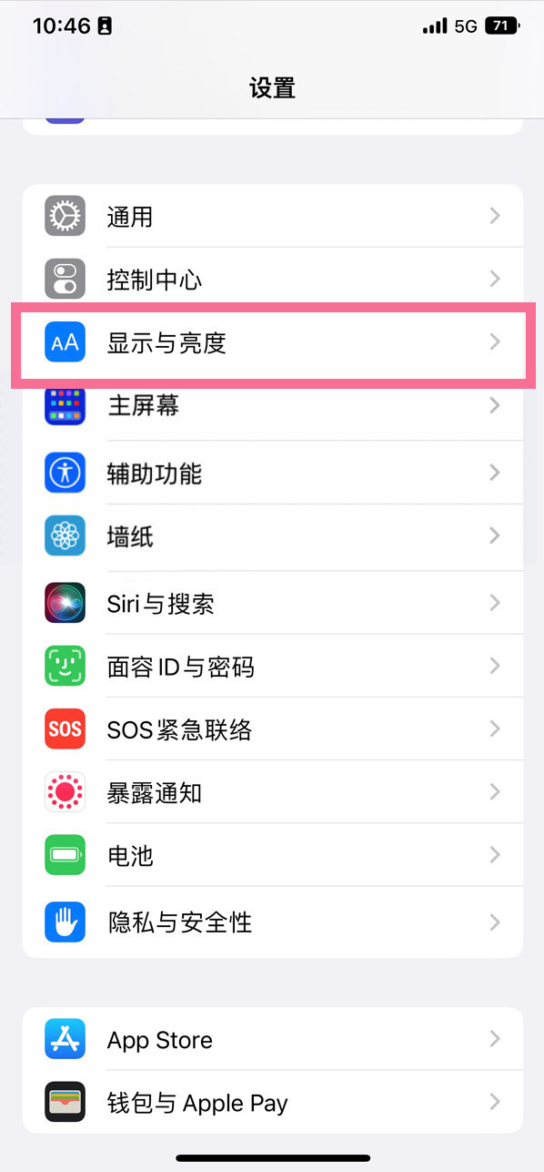 打安镇苹果14维修店分享iPhone14 plus如何设置护眼模式 