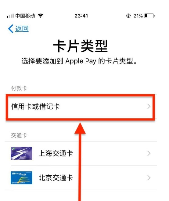 打安镇苹果手机维修分享使用Apple pay支付的方法 