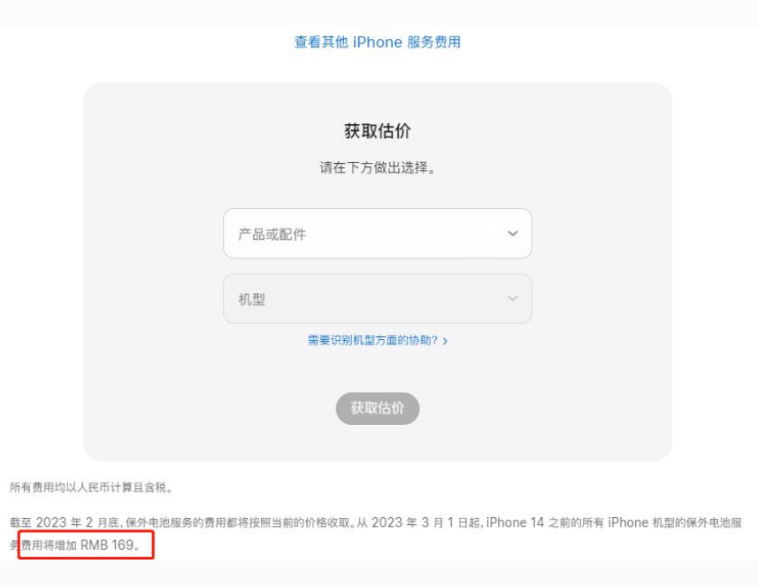 打安镇苹果手机维修分享建议旧iPhone机型赶紧去换电池 