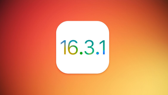 打安镇苹果维修网点分享iOS 16.3.1更新内容汇总 