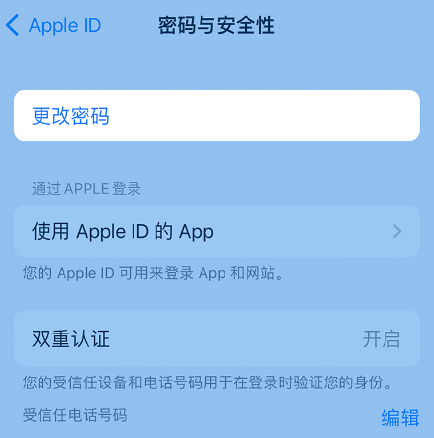 打安镇苹果14维修店分享如何在 iPhone 14 上重设密码 