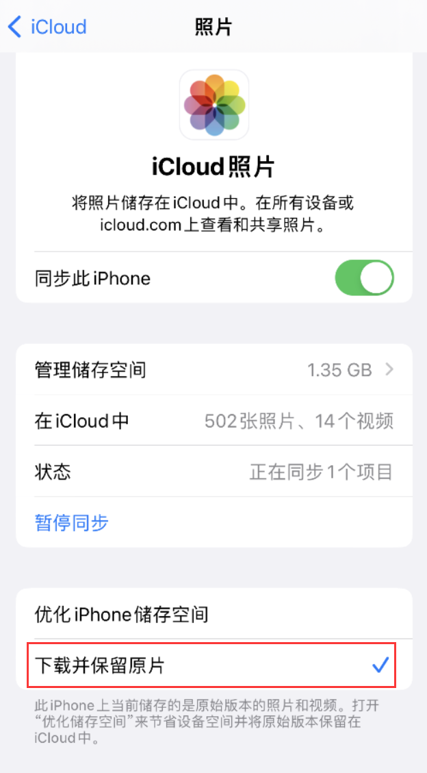 打安镇苹果手机维修分享iPhone 无法加载高质量照片怎么办 