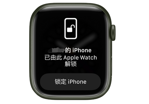 打安镇苹果手机维修分享用 AppleWatch 解锁配备面容 ID 的 iPhone方法 