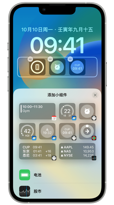 打安镇苹果维修网点分享iOS 16 如何在锁屏上添加小组件？点击无响应如何解决？ 