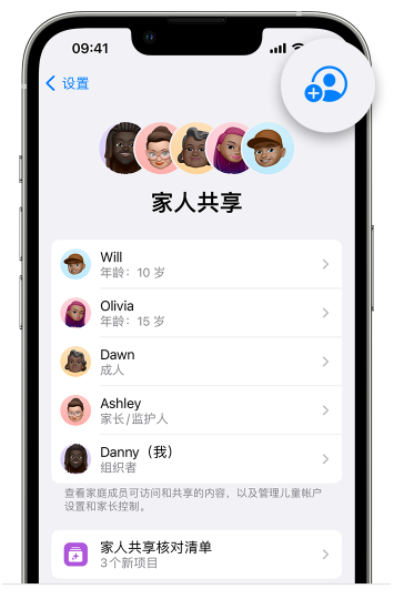 打安镇苹果维修网点分享iOS 16 小技巧：通过“家人共享”为孩子创建 Apple ID 