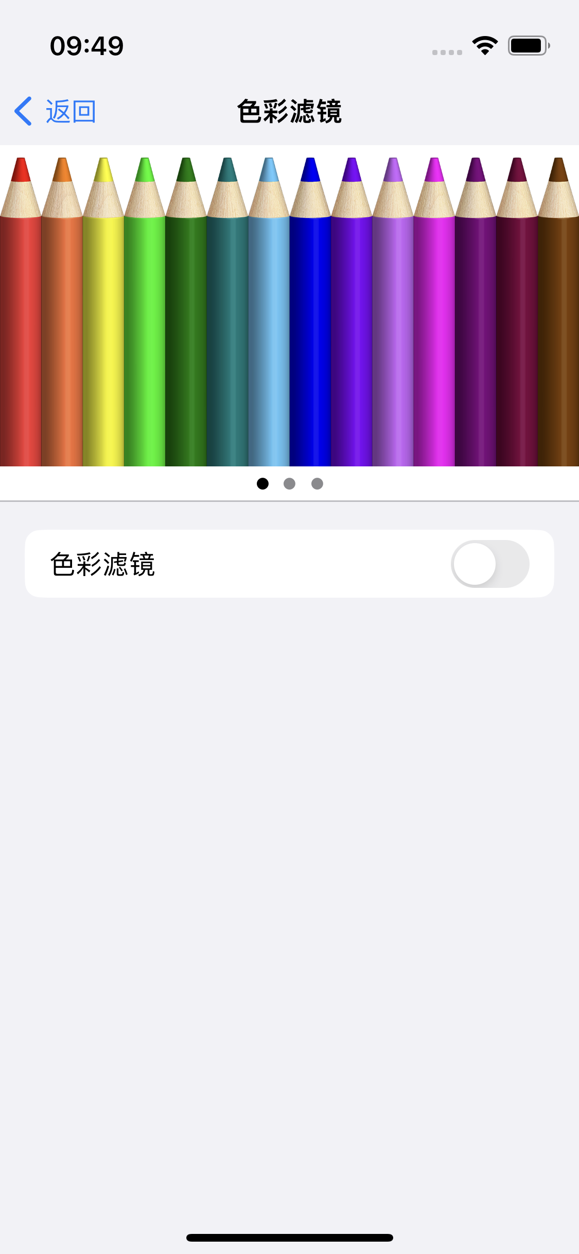 打安镇苹果14维修分享iPhone 14变成黑白屏了怎么办 