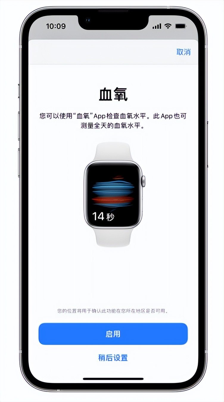 打安镇苹果14维修店分享使用iPhone 14 pro测血氧的方法 