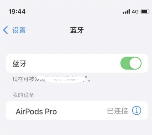 打安镇苹果维修网点分享AirPods Pro连接设备方法教程 