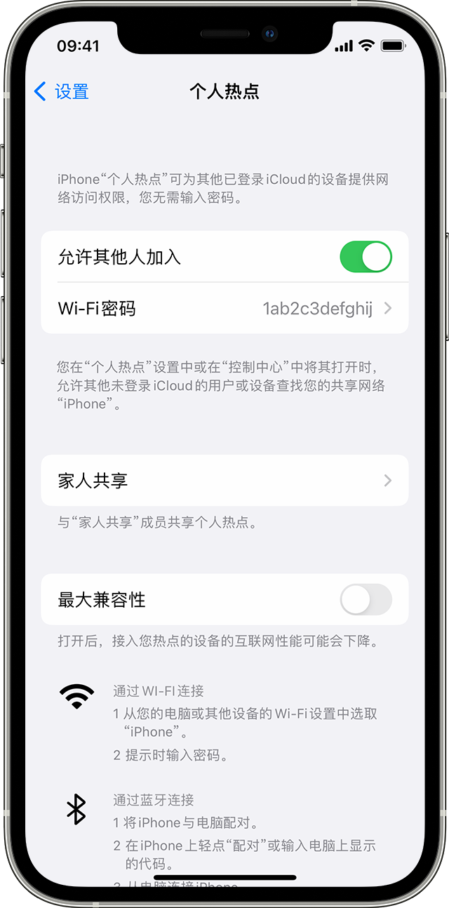 打安镇苹果14维修分享iPhone 14 机型无法开启或使用“个人热点”怎么办 