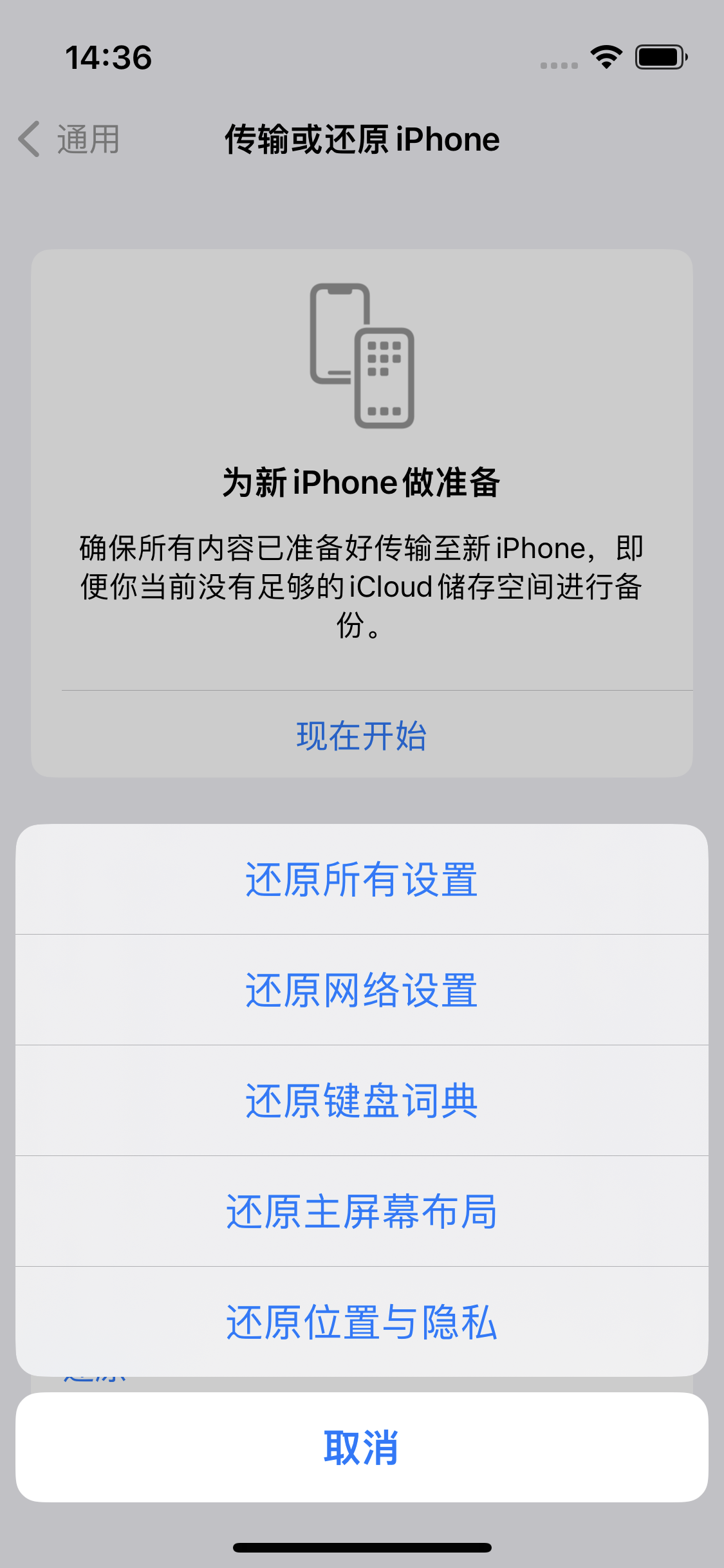 打安镇苹果14维修分享iPhone 14上网慢怎么办？ iPhone 14 WiFi怎么提速？ 