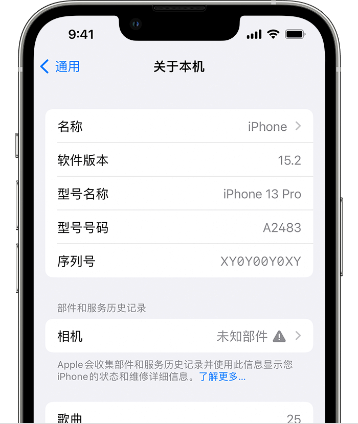 打安镇苹果维修分享iPhone 出现提示相机“未知部件”是什么原因？ 