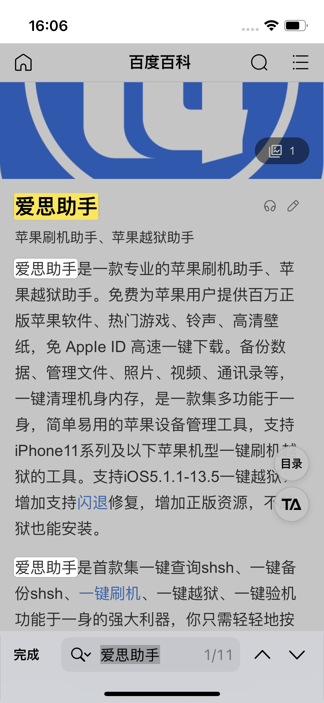 打安镇苹果14维修分享iPhone 14手机如何在safari浏览器中搜索关键词 