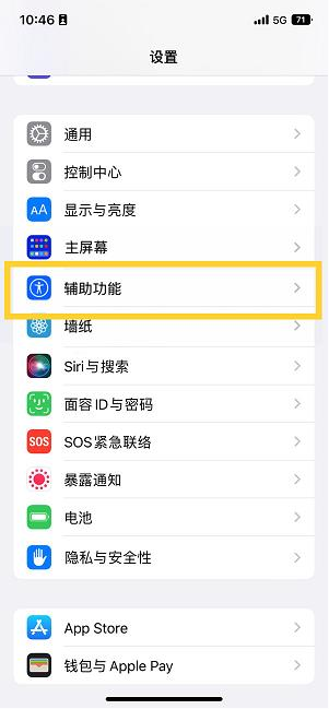 打安镇苹果14维修分享iPhone 14设置单手模式方法教程 