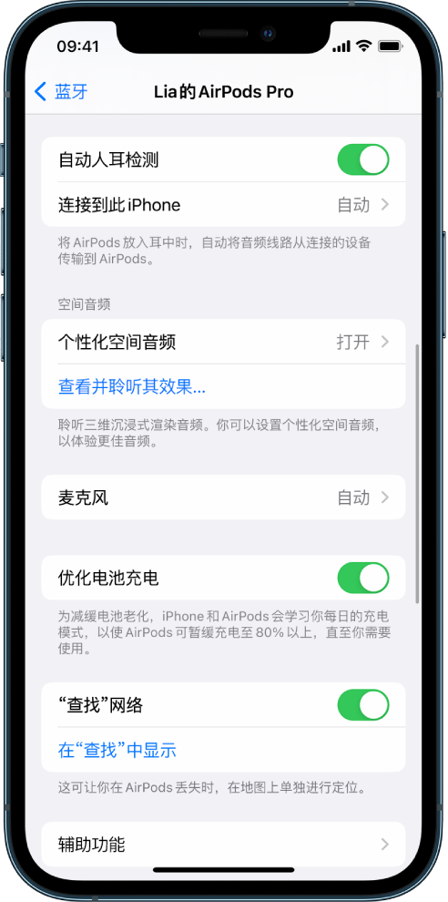 打安镇苹果手机维修分享如何通过 iPhone “查找”功能定位 AirPods 