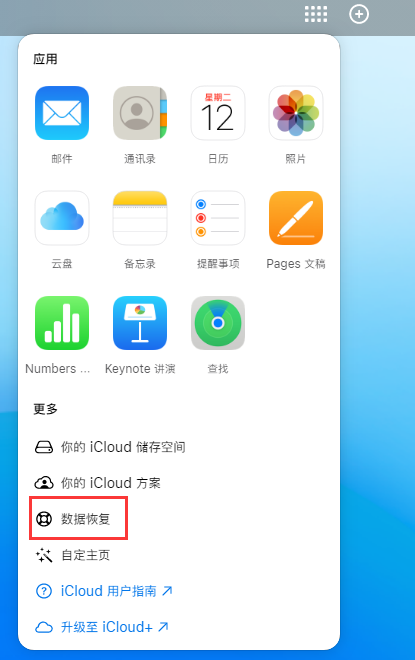 打安镇苹果手机维修分享iPhone 小技巧：通过苹果 iCloud 官网恢复已删除的文件 