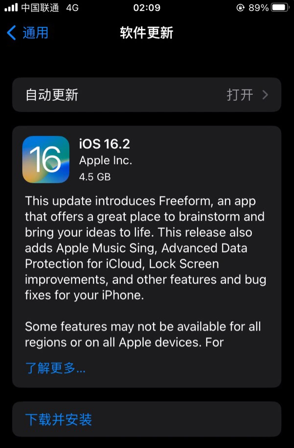 打安镇苹果服务网点分享为什么说iOS 16.2 RC版非常值得更新 